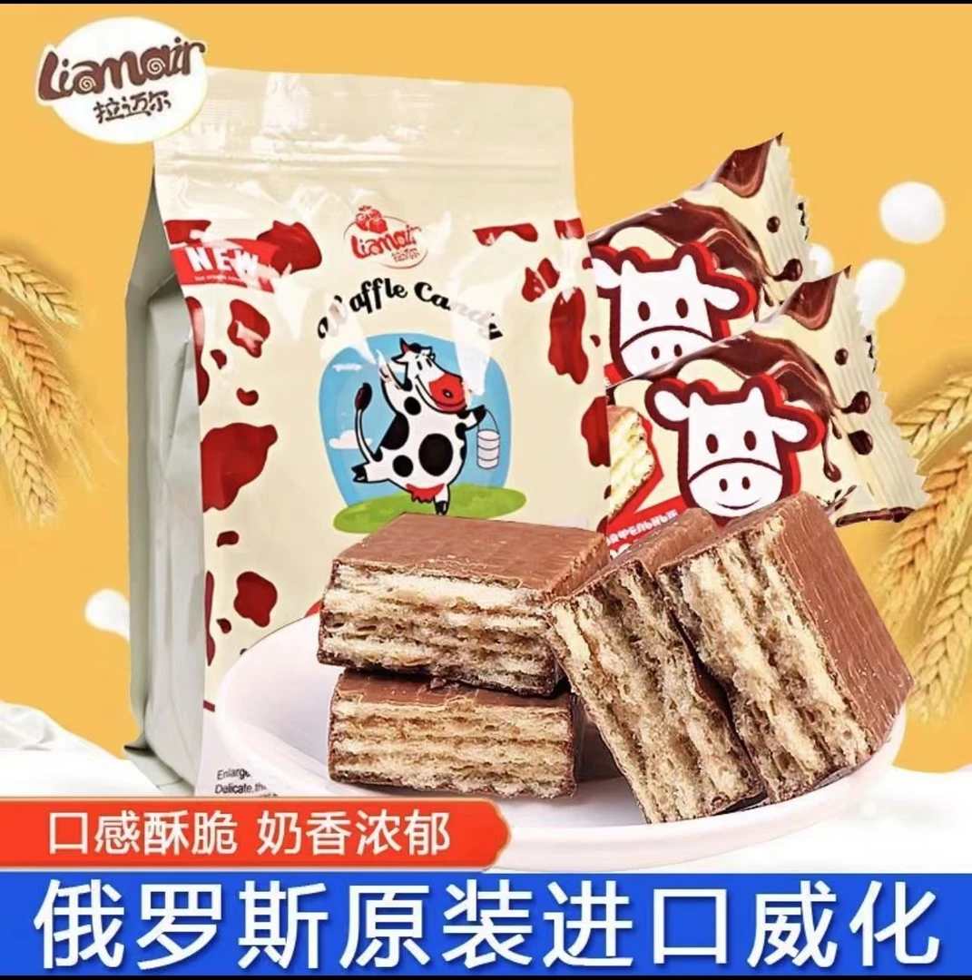 俄罗斯原装进口拉迈尔巧克力威化饼干528g袋大牛威化饼干独立包装