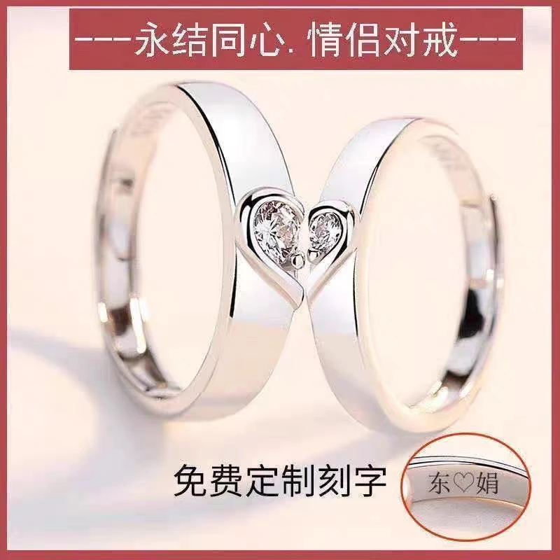 足银戒指 永结同心情侣戒指男女款999纯银对戒时尚求婚礼物送女友