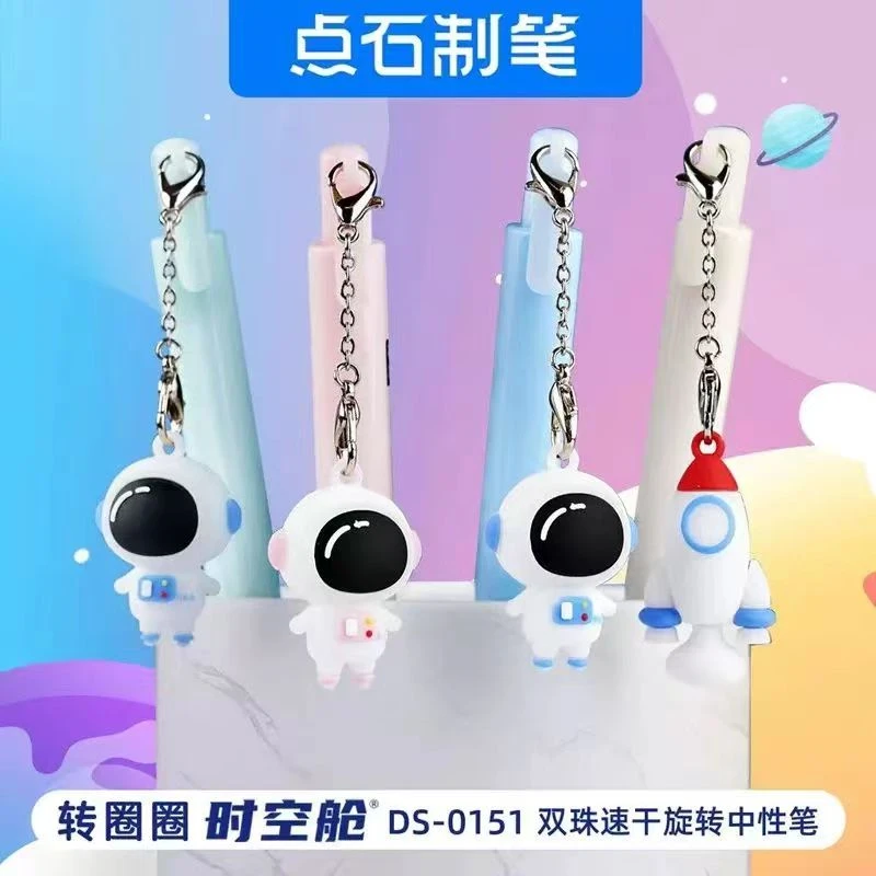 点石新品DS-0151时空舱转圈圈双珠旋转中性笔甩甩笔旋转出芯0.5黑一支（4种款式）