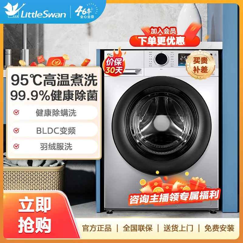 YQ单洗  小天鹅家用10公斤大容量TG100YQ1滚筒洗衣机