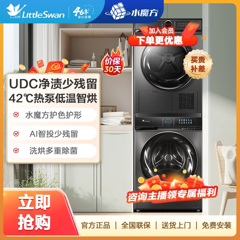 小钢炮套装   小天鹅大容量Tg100VC809MUIT+TH100-H36WT洗烘套装