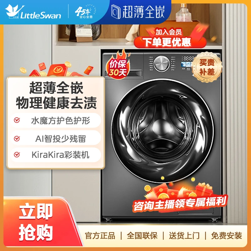 小乌梅单洗小天鹅10公斤tg100Sc83滚筒洗衣机