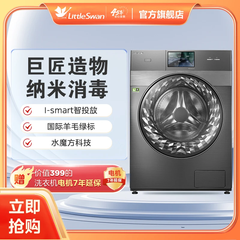 银色比佛利 比佛利10公斤B1DV100TG-T1C水魔方滚筒洗衣机洗烘一体