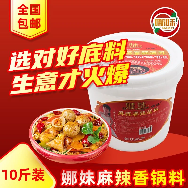 四川麻辣香锅调料香辣川菜排骨鸡翅干锅鱿鱼底料香辣酱餐饮装批发