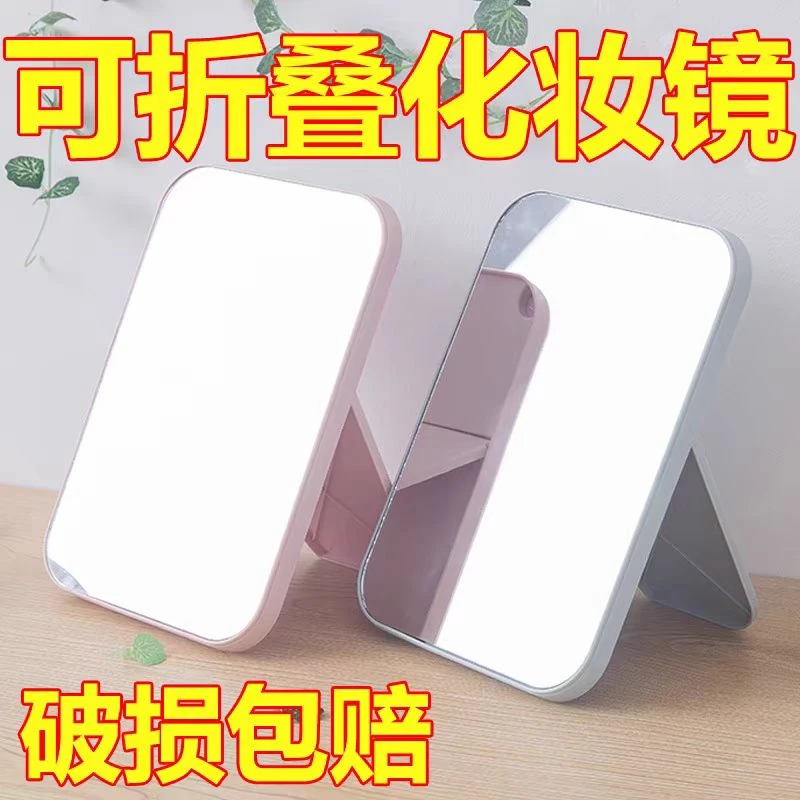 台桌化妆镜便携小镜子女梳妆台桌面公主镜卧室学生宿舍台式梳妆镜