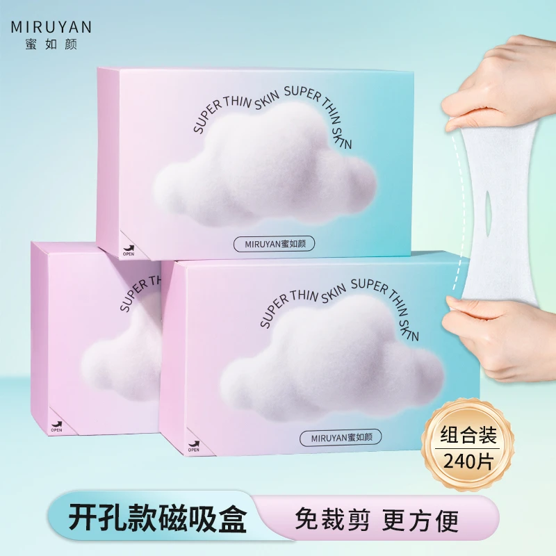 【磁吸盒开孔款】蜜如颜湿敷棉可拉伸敷脸鼻子款轻薄透气开孔组合装
