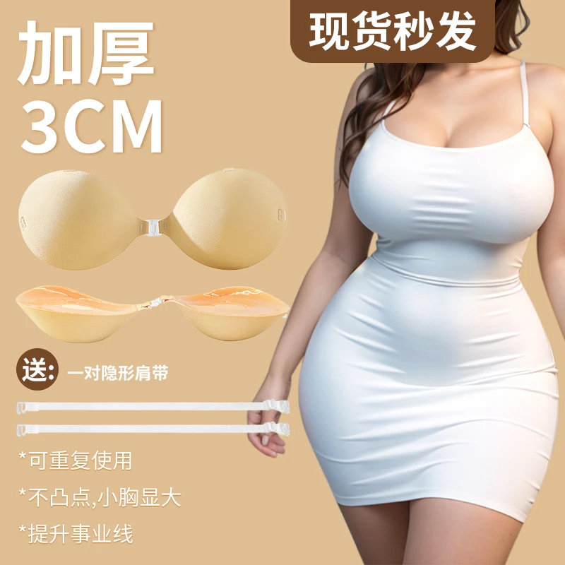加厚3cm海绵文胸显大聚拢小胸平胸女胸贴可水洗透气超厚隐形乳贴