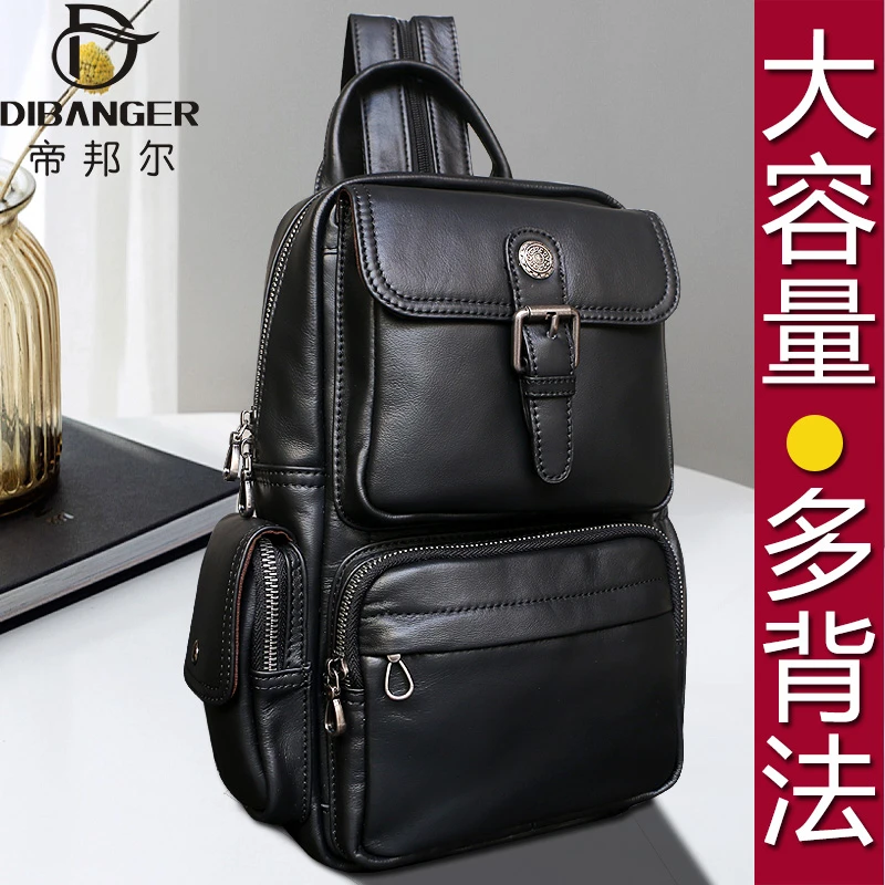 胸包男真皮大号大容量斜挎包多功能头层牛皮单肩包双肩包两用男包