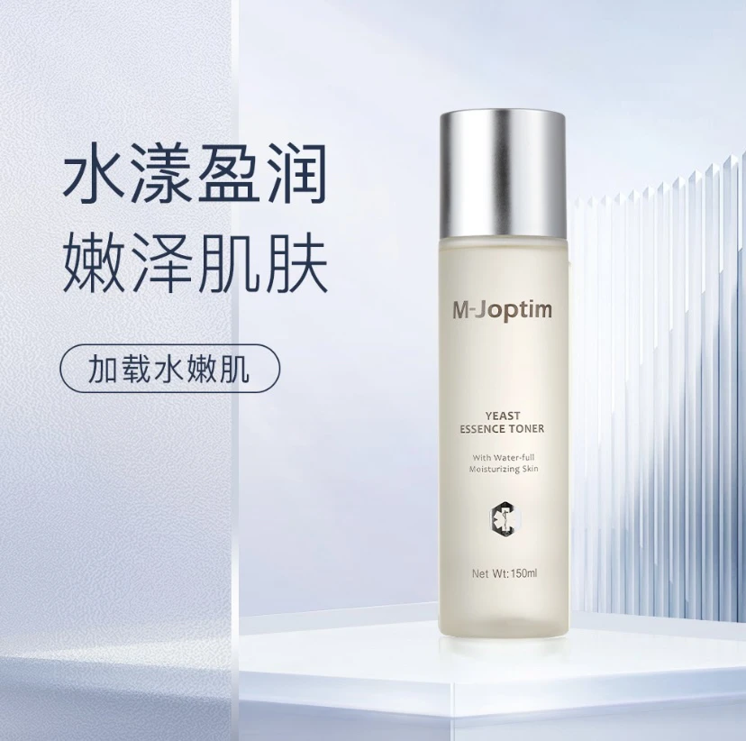 【正品】魔介酵母精华水 水漾盈润 润泽肌肤