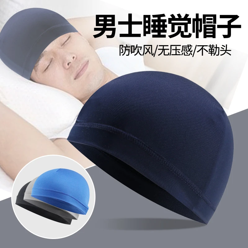 男士帽子睡眠睡帽遮透气帽夏季空调防风帽妍哆迷百搭跑步行车吸汗