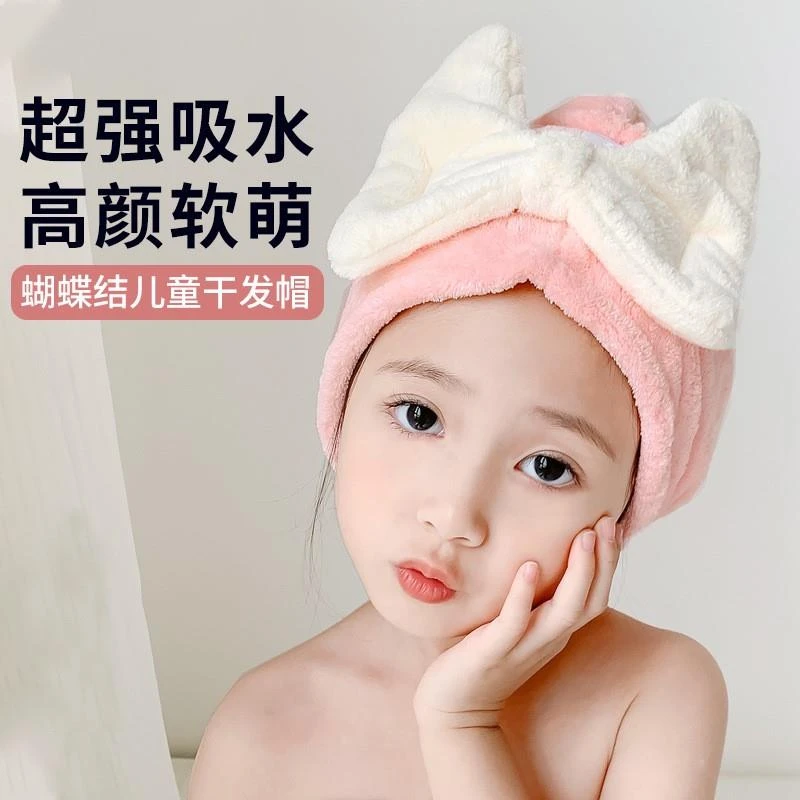 干发帽子儿童新款可爱大蝴蝶结速干吸水套头宝宝洗澡帽洗头擦头巾