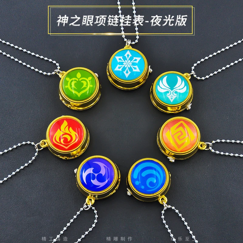 原神翻盖夜光怀表神之眼周边元素挂饰学生儿童转动项链挂表钥匙扣