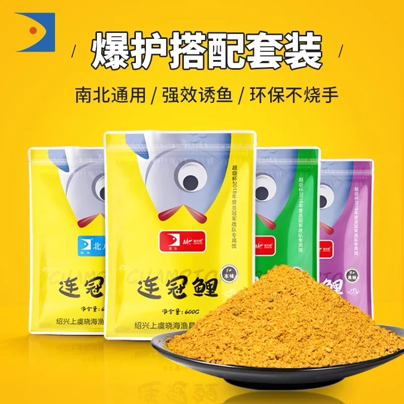 连冠鲤系列本味薯味黑糖味黑坑鲤鱼搓饵王海宁刘晓春研发