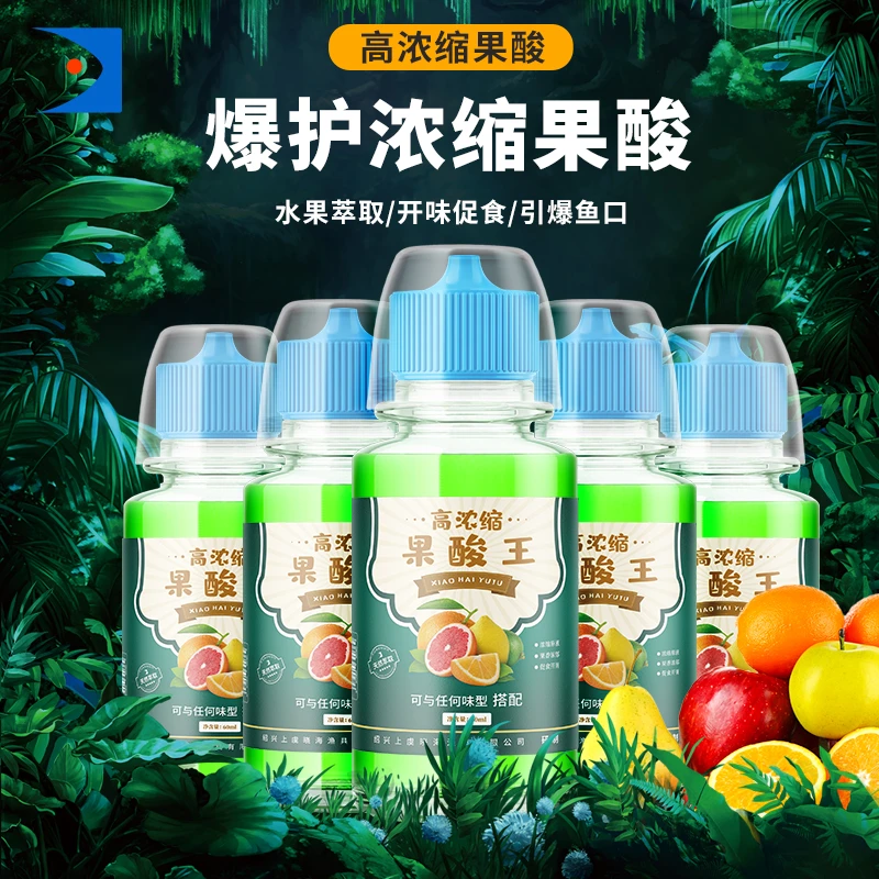 小海战队精选果酸王黑坑爆护添加剂王海宁刘晓春推荐使用大师果香