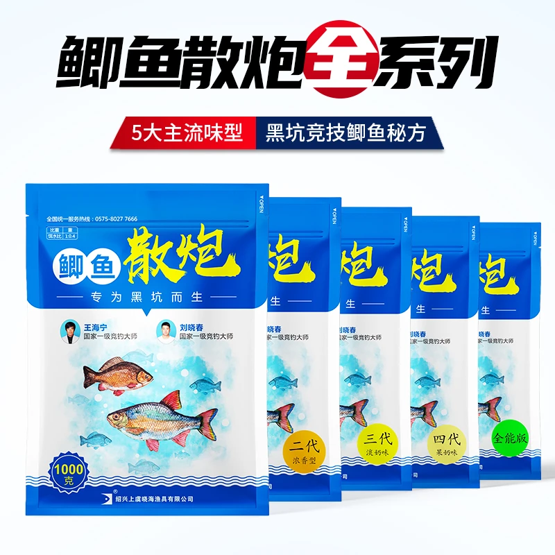 晓海鲫鱼散炮麦奶浓香淡奶果奶复合味原创设计黑坑饵料