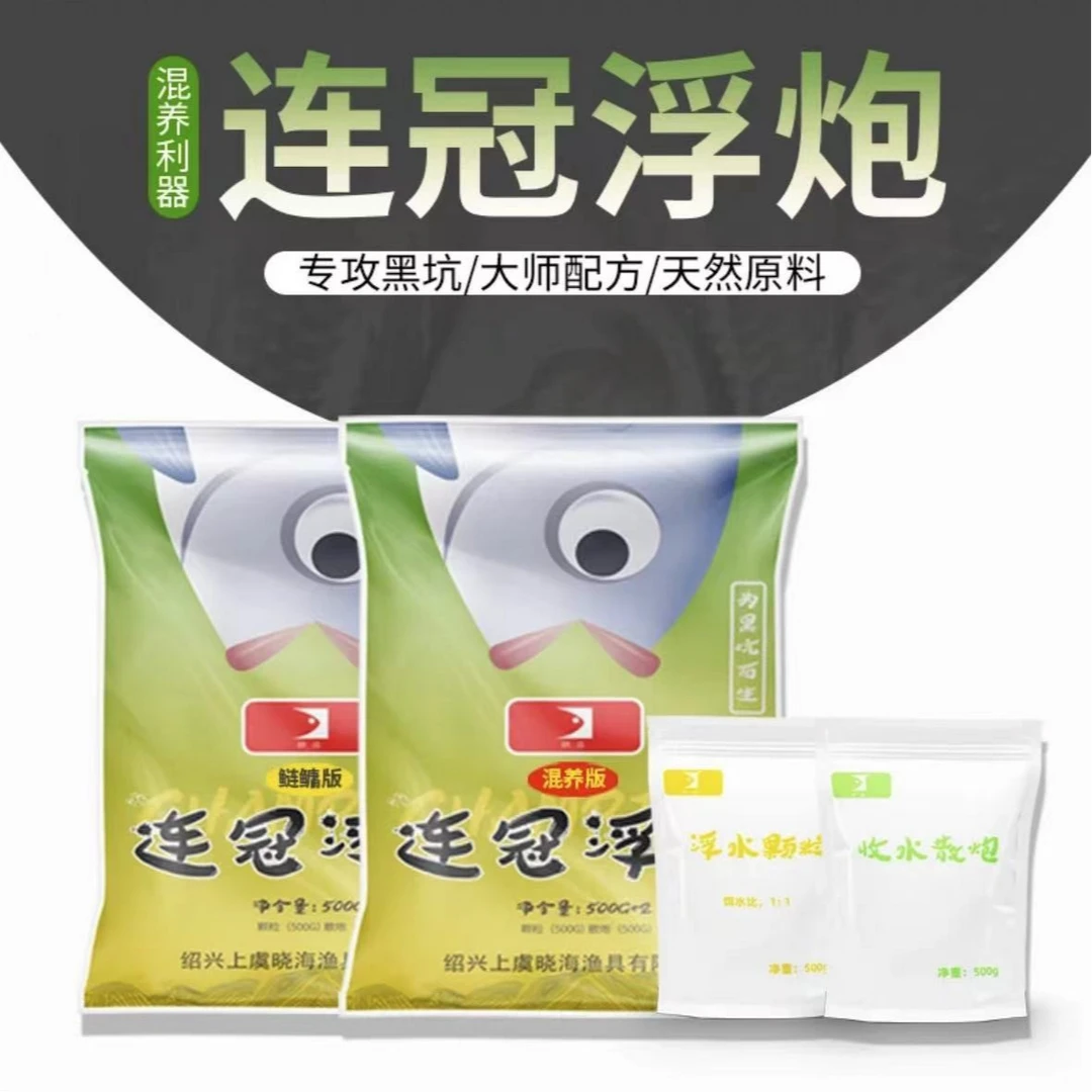 连冠浮炮 鲢鳙版本