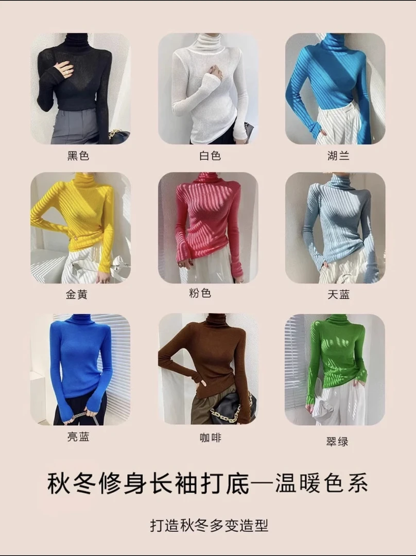 【U•m秋冬时尚百搭堆堆高领显瘦细羊毛打底衫】