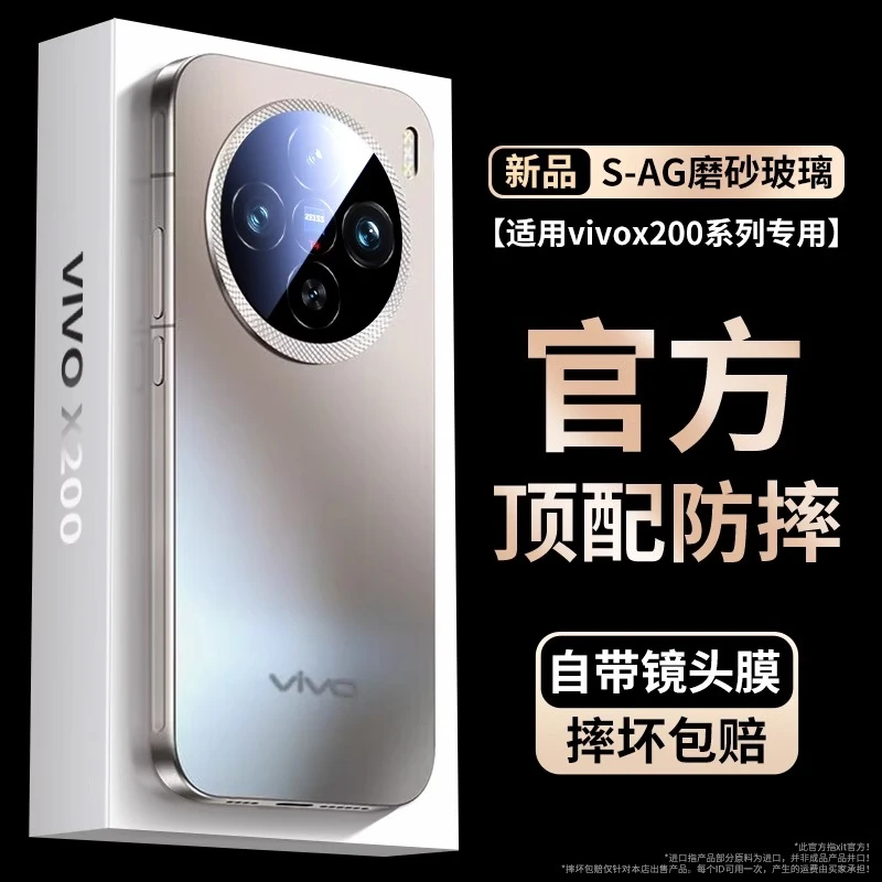 适用vivox200pro手机壳新款磨砂玻璃x100spro镜头全包超薄防摔壳