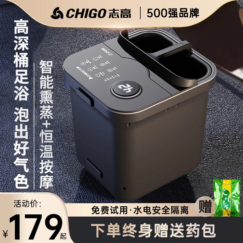 志高泡脚桶恒温加热全自动电动按摩洗脚盆家用智能高深过腿足浴盆