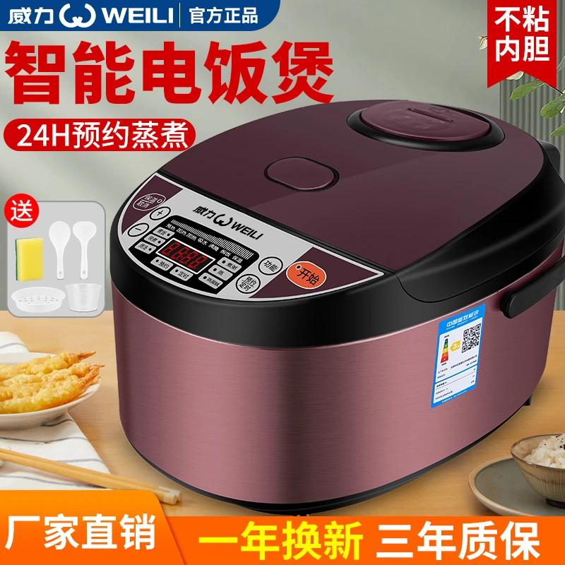 威力正品智能电饭煲家用多功能保温电饭锅3-5L预约定时蒸煮全自动