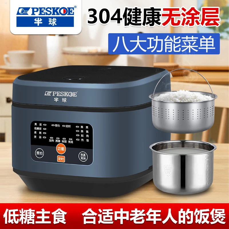 半球低糖多功能智能预约无涂层电饭锅3L4L5L升容量304不锈钢内胆