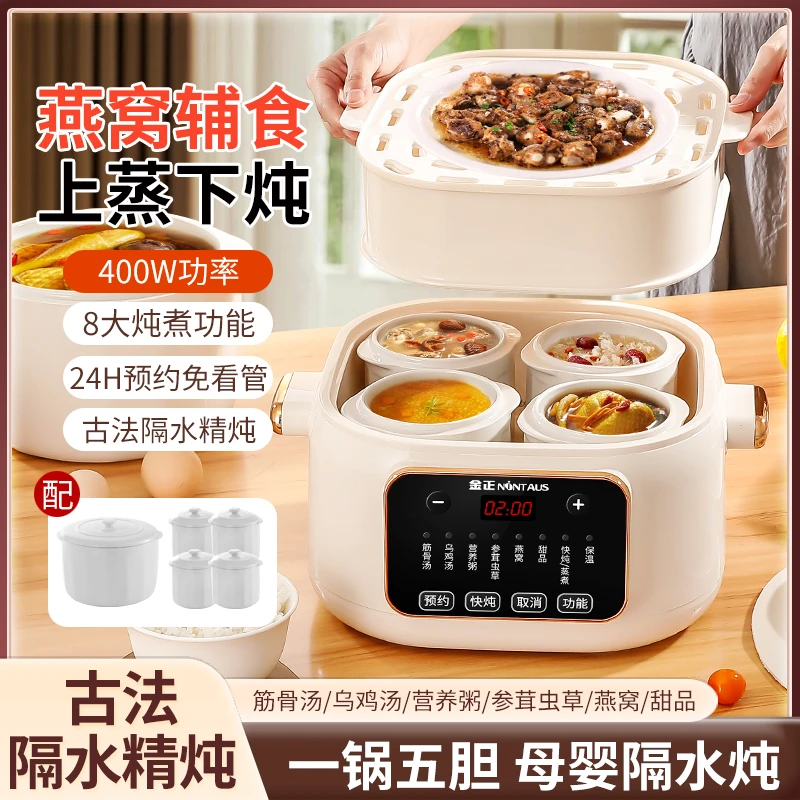 金正电炖盅陶瓷全自动隔水炖锅家用煲汤锅宝宝辅食燕窝煮粥电炖锅