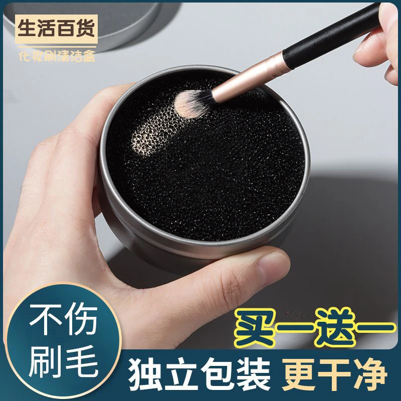 化妆刷清洁神器 眼影清洁海绵清洗器 洗化妆刷子工具化妆清洗神器