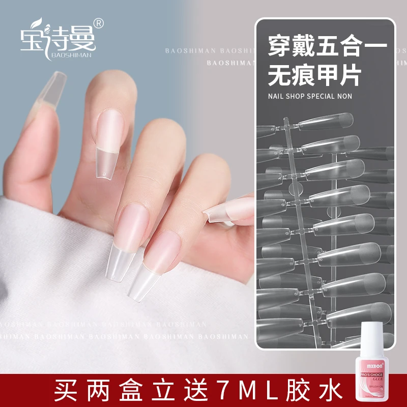 超薄无痕免刻磨美甲贴片2025新款指甲延长塑型穿戴甲片美甲店专用