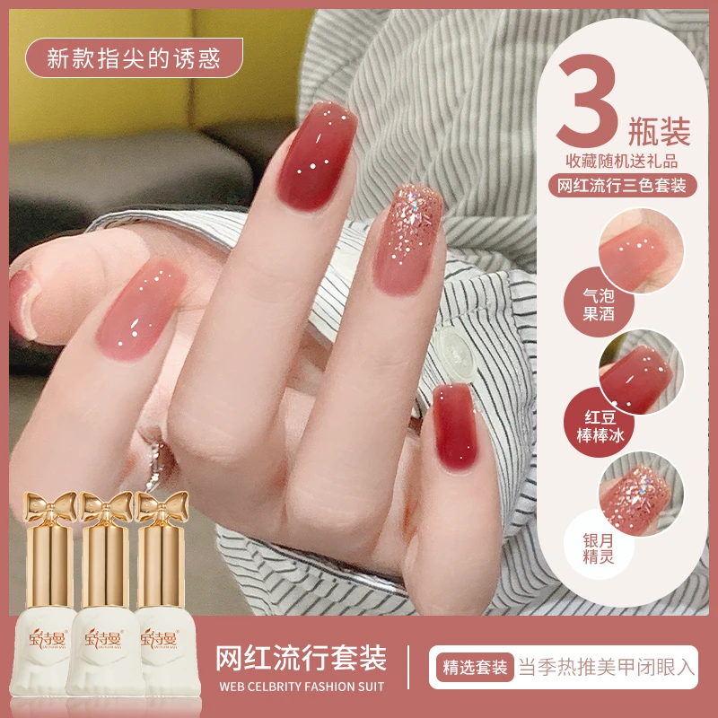 网红色夏季冰透裸色指甲油胶2025年新款流行显白三色套装全套美甲