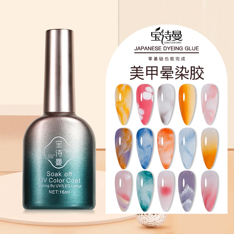 国潮晕染胶美甲专用甲油胶2025年新款渐变日式透明大理石纹晕染胶