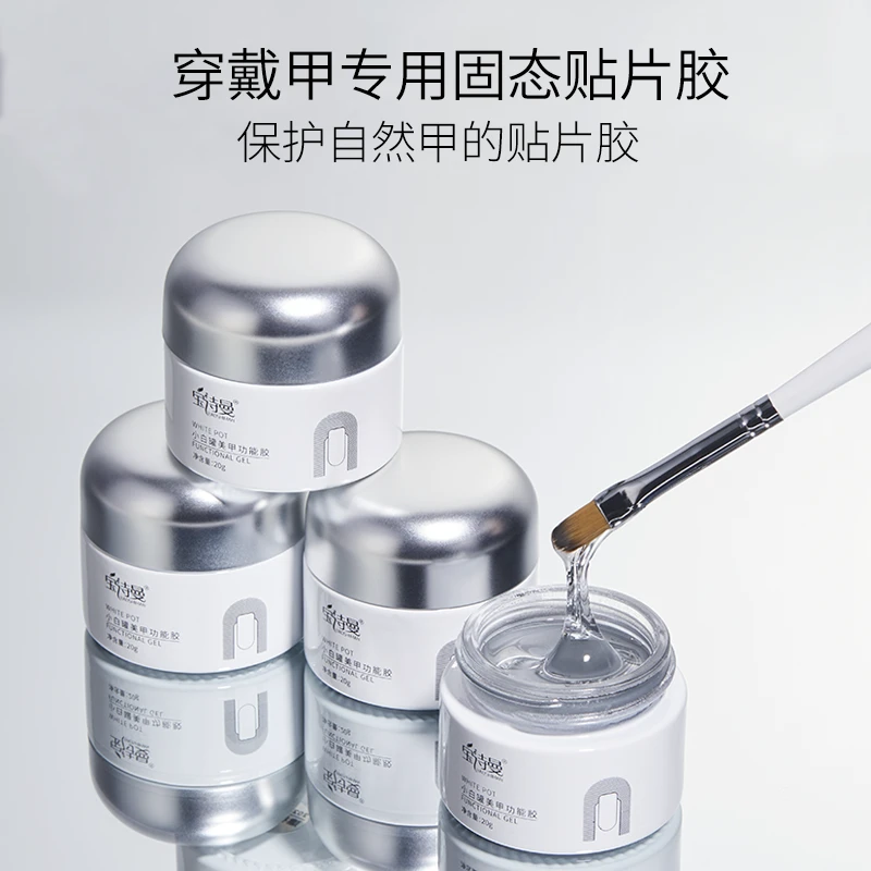 宝诗曼固态贴片胶甲片粘合剂指穿戴甲凝胶水持久牢固穿戴甲专用胶