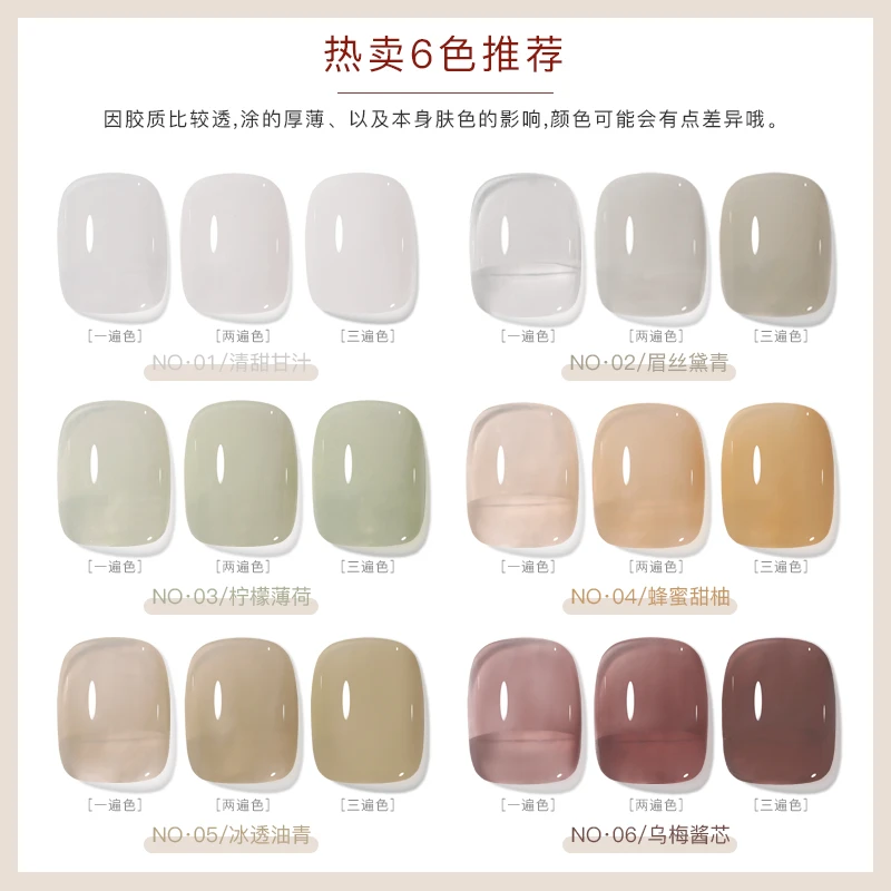 裸色冰透冰茶色乳白色指甲油胶2025年新款美甲店专用甲油胶