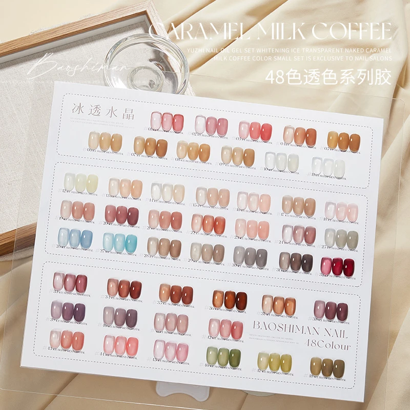 宝诗曼48色冰透裸色油胶2025年开店套装美甲店专用美甲油胶