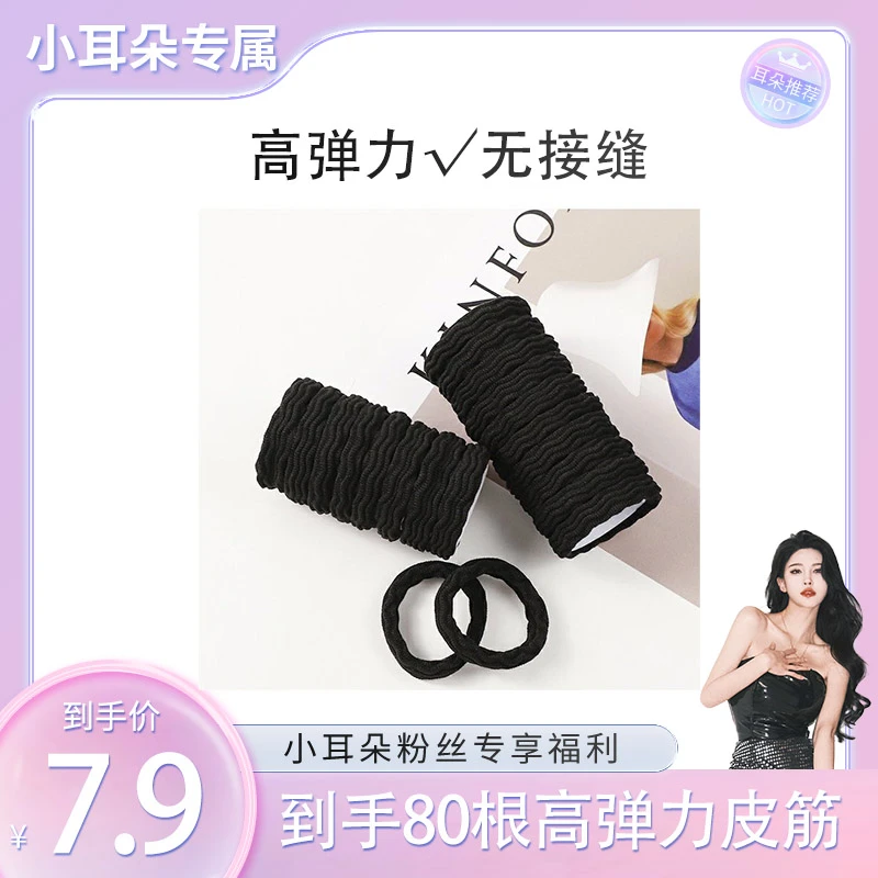非金属发饰 黑色头绳皮筋女扎头橡皮筋扎高马尾发绳发圈皮套