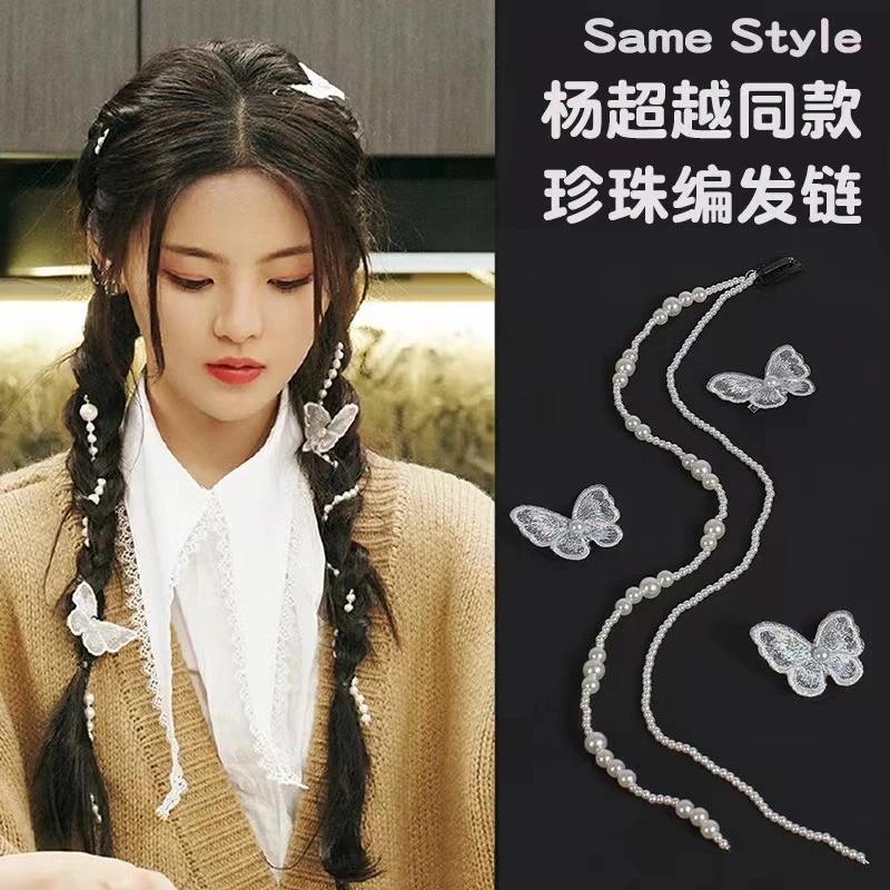 森系仙女珠珠流苏链条发夹网红编发带蝴蝶结发卡头饰