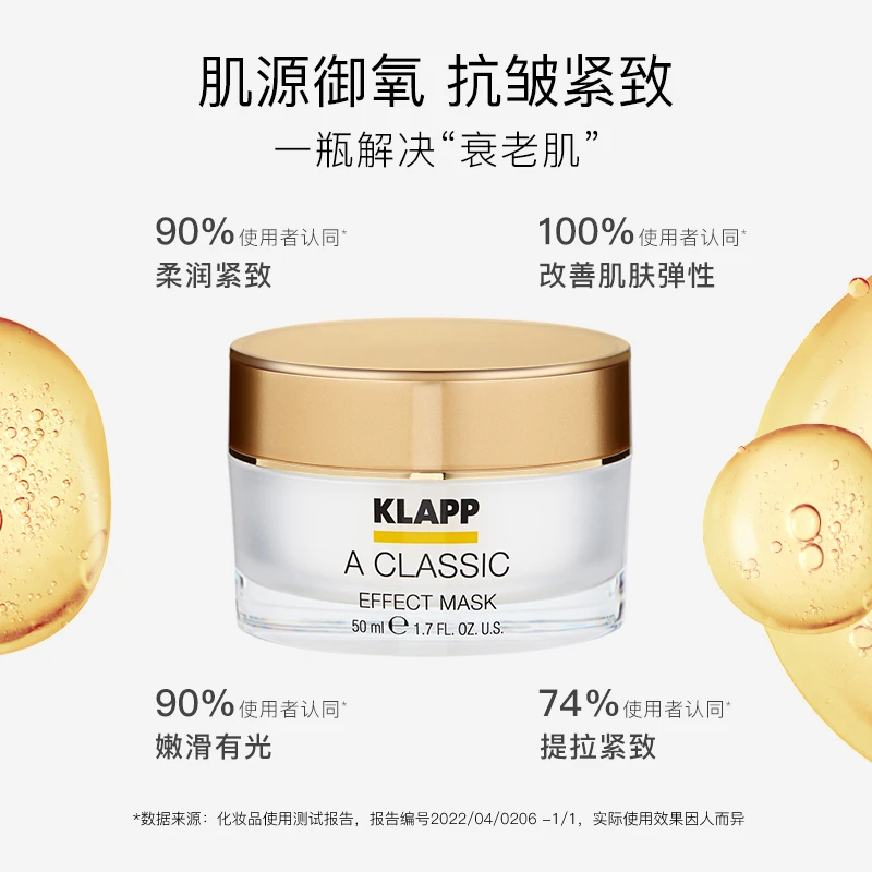 KLAPP 视黄醇经典抗皱面膜50ml+视黄醇经典抗皱面膜3ml*10