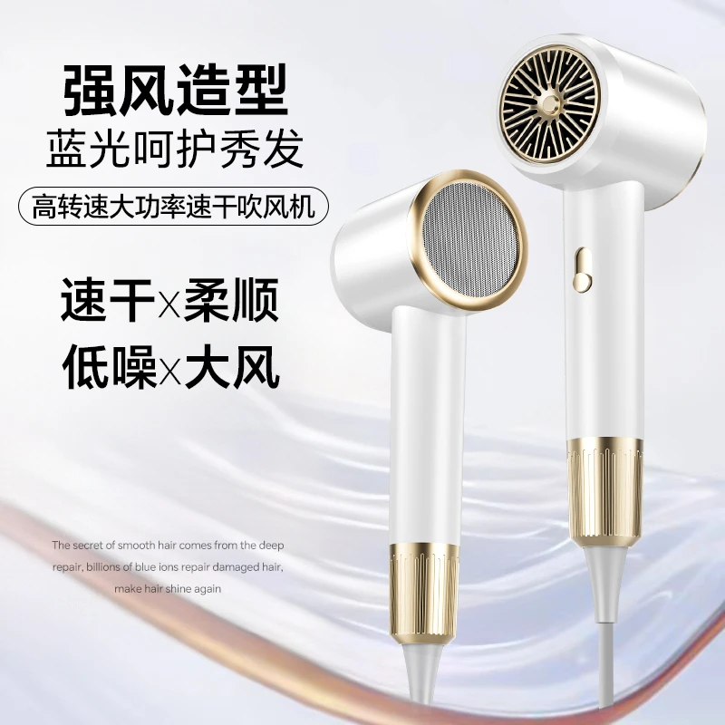电吹风机家用理发店大功率吹风机蓝光负离子速干不伤发电吹风