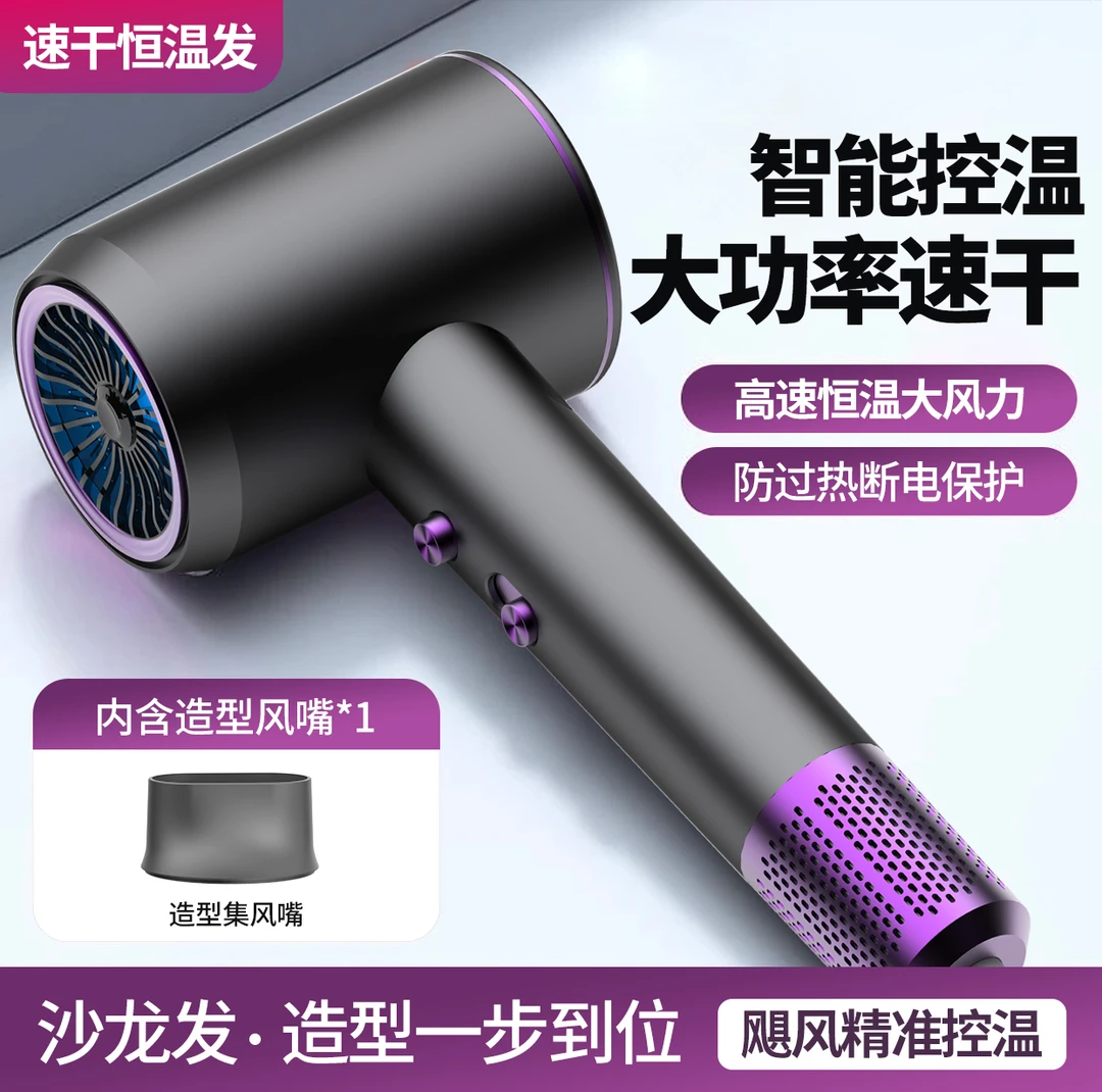 吹风机家用发廊大风力电吹风蓝光负离子冷热风速干电吹风机不伤发
