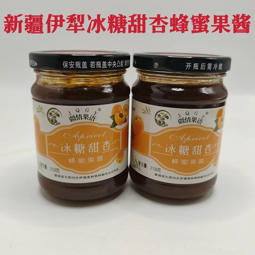 新疆伊犁冰糖甜杏蜂蜜果酱258克1瓶