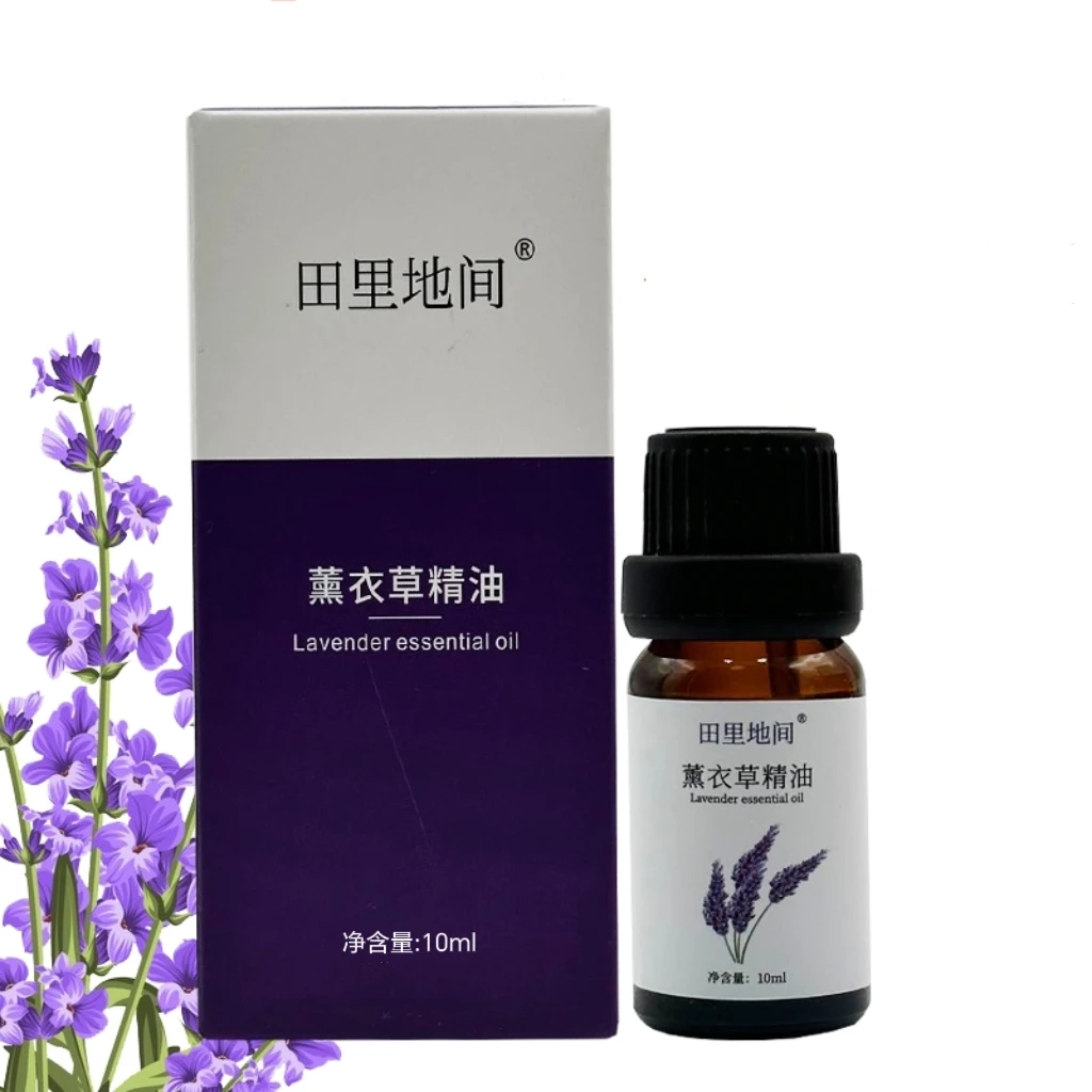 新疆伊犁薰衣草香薰精油10ml/2瓶