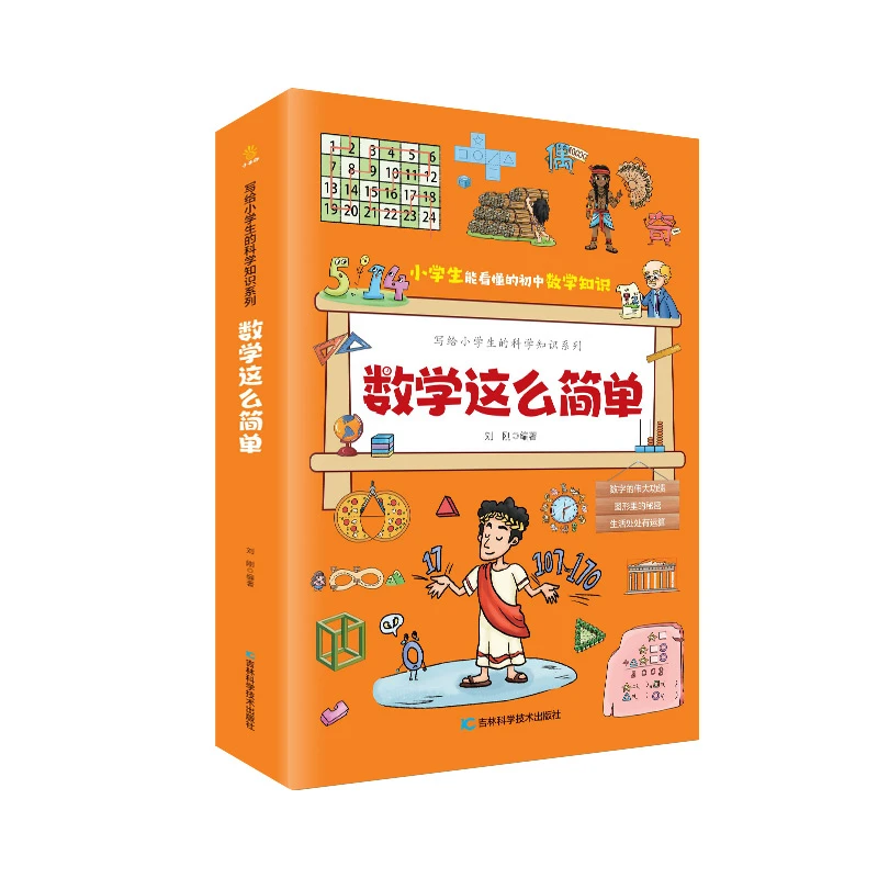 数学物理 化学（共三套九本）