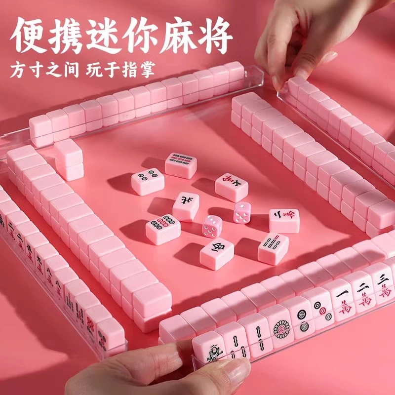 精品迷你麻将牌户外旅行旅游露营宿舍mini小号麻雀牌娱乐可爱