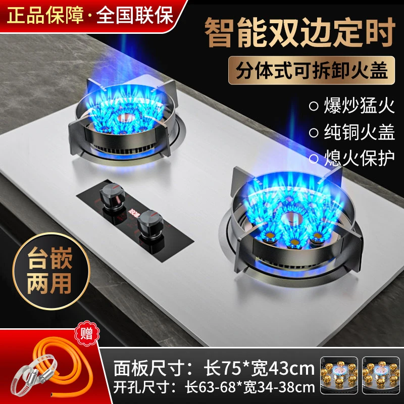 阿拉好太太燃气灶家用嵌入式天然气猛火台式天然液化气节能煤气灶