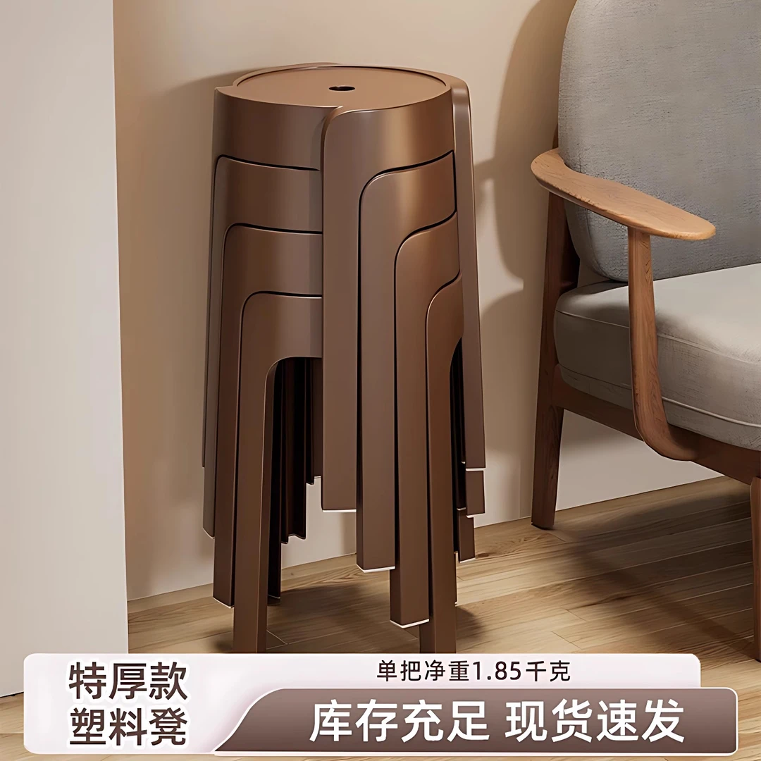 轻奢风特厚塑料凳子家用可叠放餐桌高圆风车板凳加厚家庭备用椅子