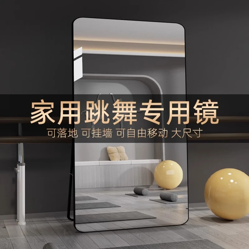 轻奢家用可移动舞蹈镜简约显瘦全身镜服装店穿衣镜ins风落地瑜伽