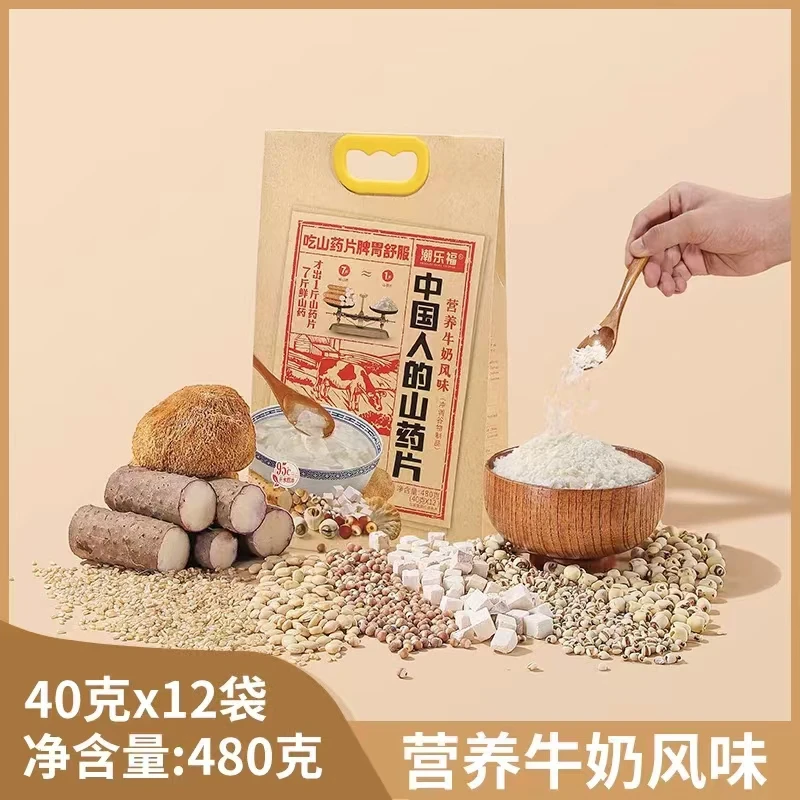 潮乐福山药片冲饮即食淮山八珍怀山药粉营养早餐冲泡养胃食品480g