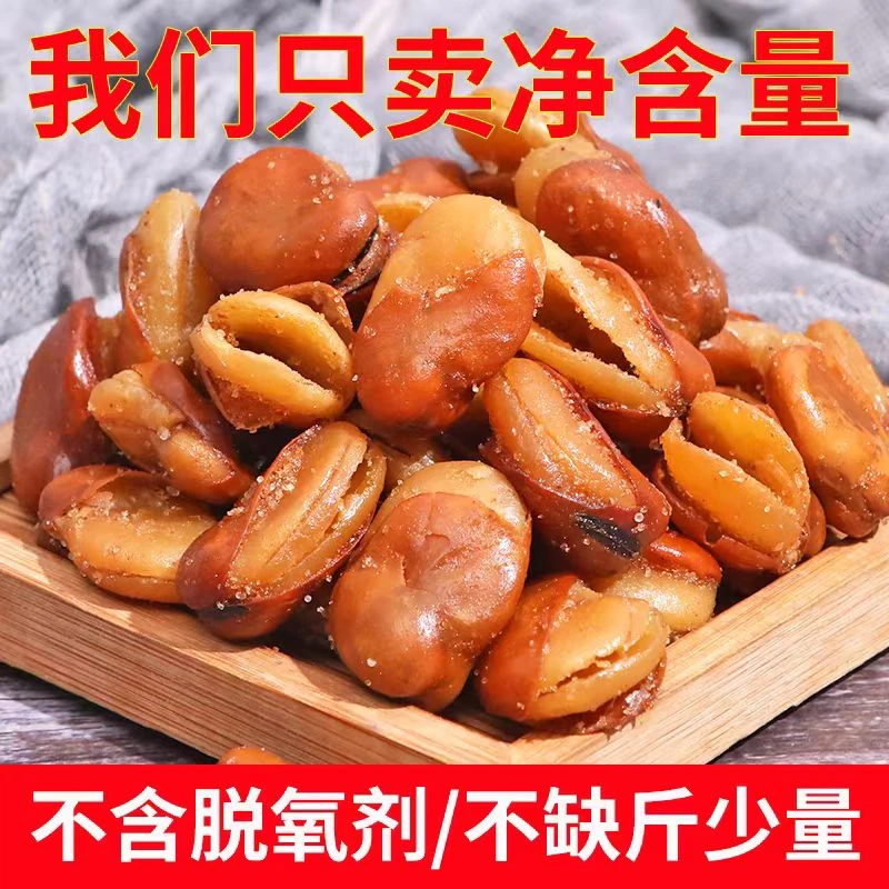 风味爱【2025年新豆】蚕豆炒货酥脆兰花豆牛肉味500g香脆炒蚕豆零食
