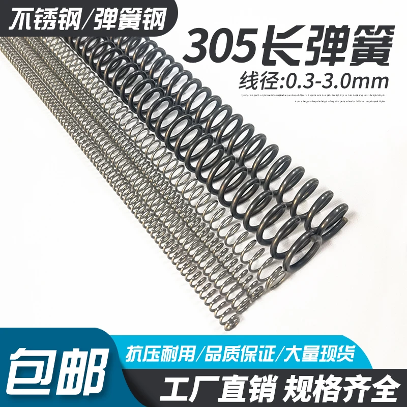 弹簧钢大小压簧不锈钢压缩弹簧定制压力减震回位弹黄305mm长弹簧