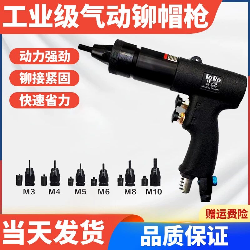 托罗工业级气动拉帽枪铆螺母枪铆钉枪拉铆枪拉姆枪全自动拉铆螺母