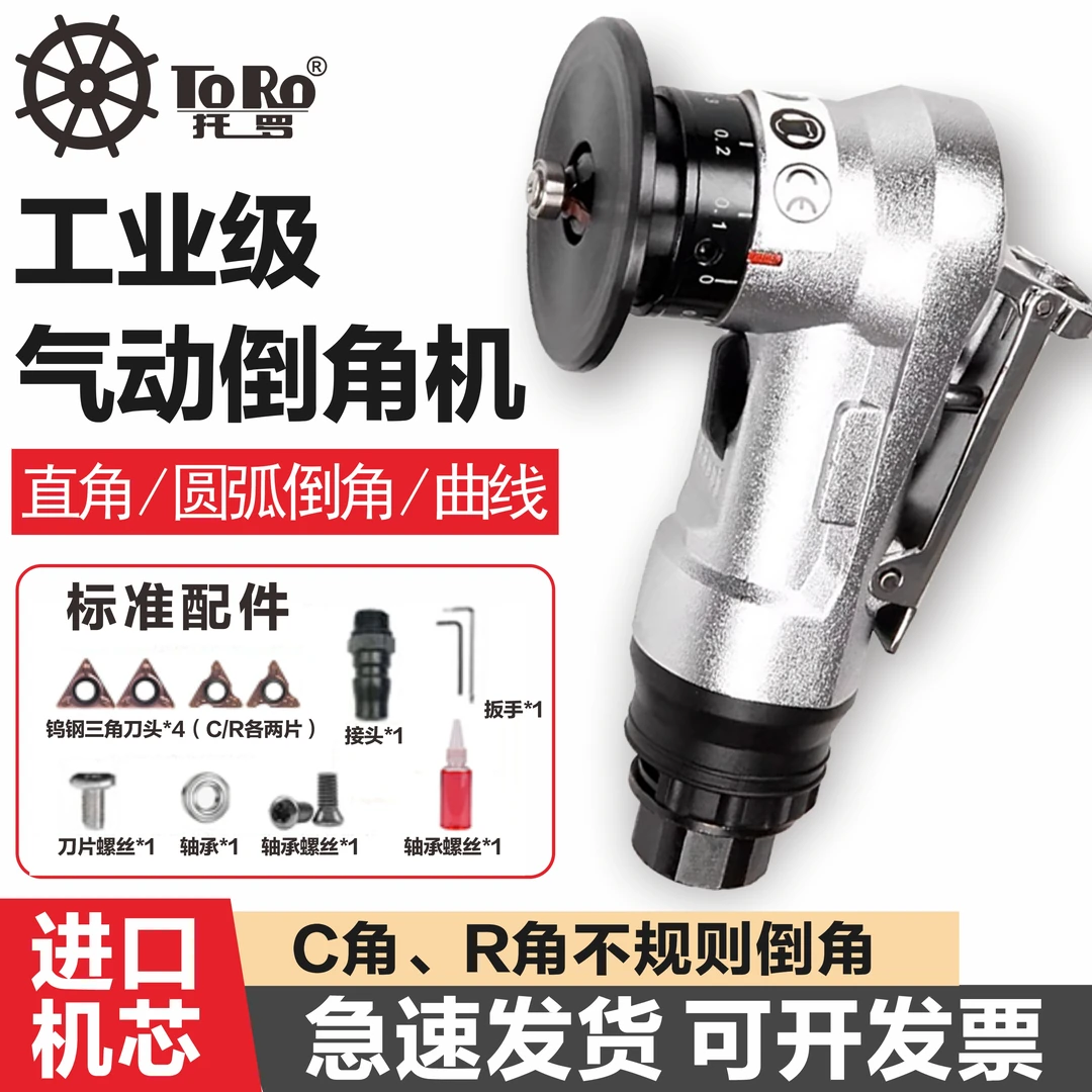 迷你小型气动倒角机手提式倒角器45度圆弧毛刺修边机坡口机械加工
